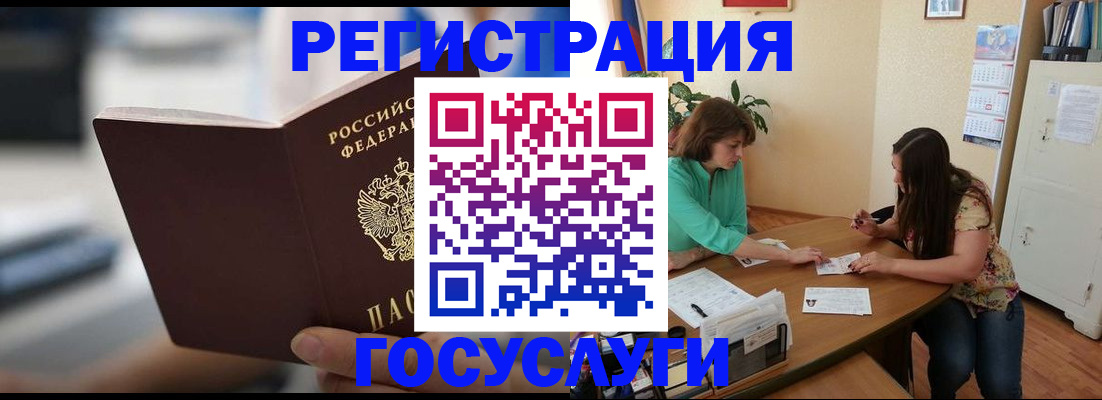 временная регистрация госуслуги в Ужуре