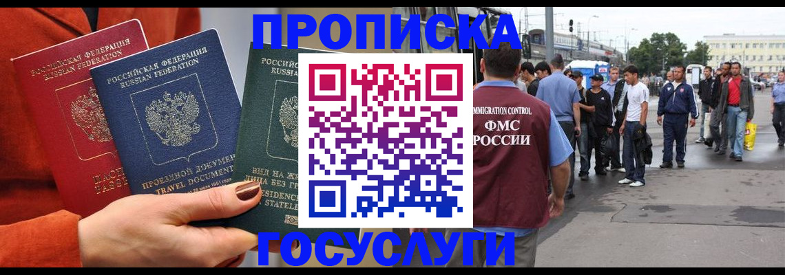 прописка в квартире в Ужуре