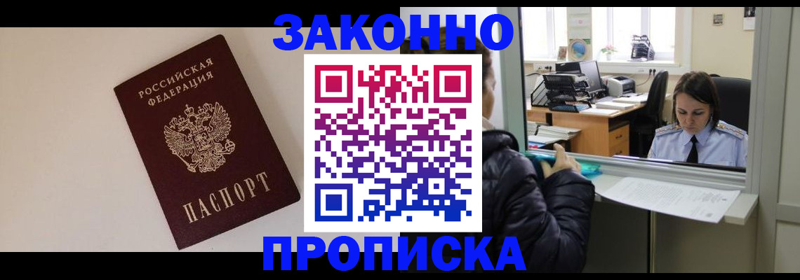 прописка иностранных граждан в Ужуре